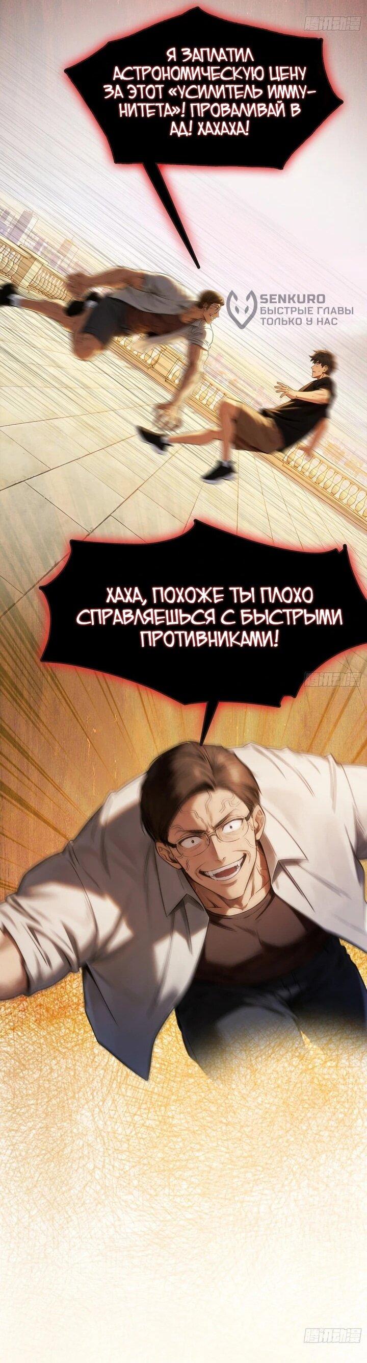 Манга Апокалипсис жары: Я стал "Богом" благодаря безопасному убежищу - Глава 28 Страница 36