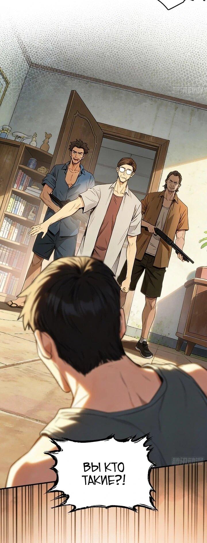 Манга Апокалипсис жары: Я стал "Богом" благодаря безопасному убежищу - Глава 28 Страница 6