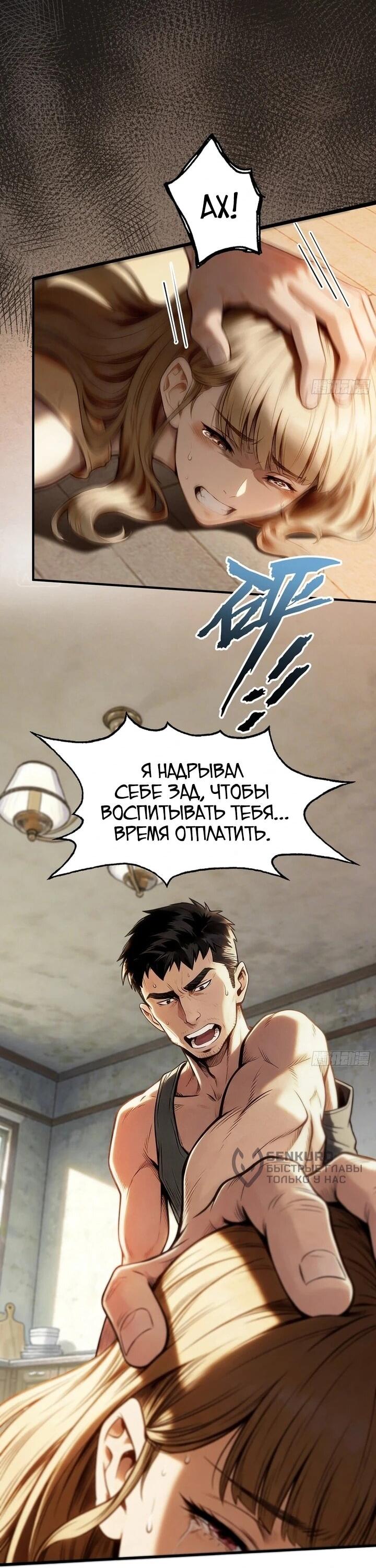 Манга Апокалипсис жары: Я стал "Богом" благодаря безопасному убежищу - Глава 28 Страница 4