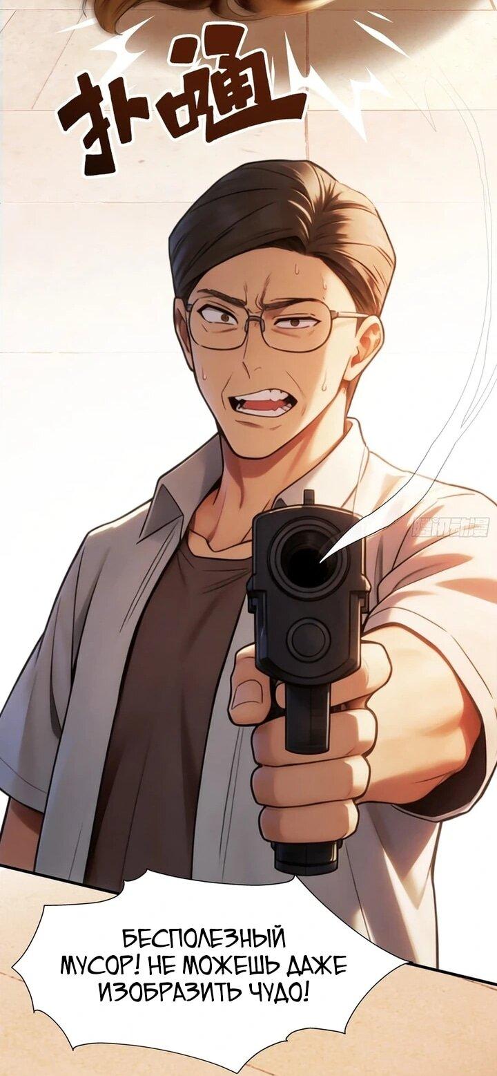 Манга Апокалипсис жары: Я стал "Богом" благодаря безопасному убежищу - Глава 28 Страница 29