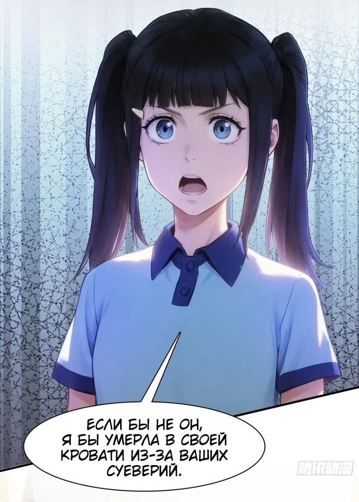 Манга Апокалипсис жары: Я стал "Богом" благодаря безопасному убежищу - Глава 28 Страница 26