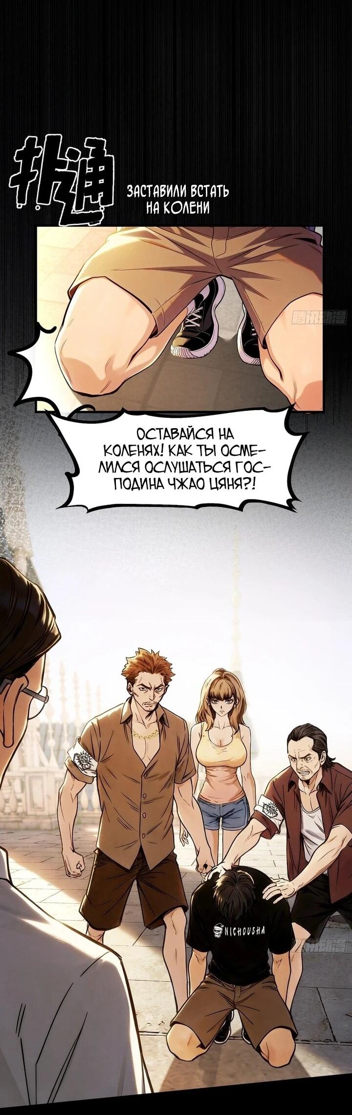 Манга Апокалипсис жары: Я стал "Богом" благодаря безопасному убежищу - Глава 28 Страница 13