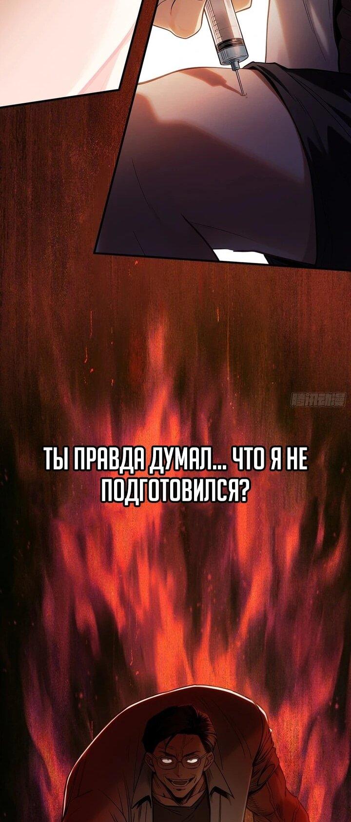 Манга Апокалипсис жары: Я стал "Богом" благодаря безопасному убежищу - Глава 28 Страница 34