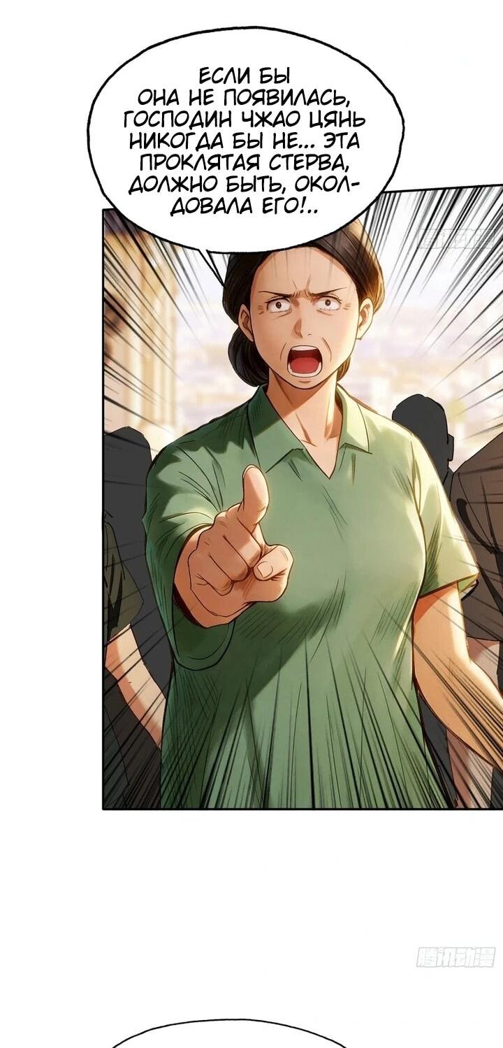 Манга Апокалипсис жары: Я стал "Богом" благодаря безопасному убежищу - Глава 29 Страница 5