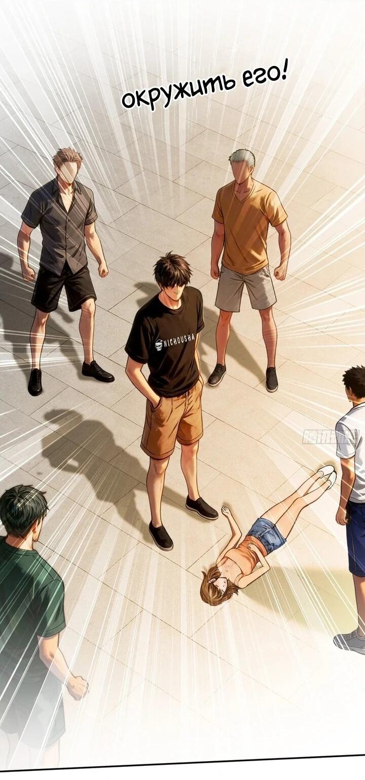 Манга Апокалипсис жары: Я стал "Богом" благодаря безопасному убежищу - Глава 29 Страница 7