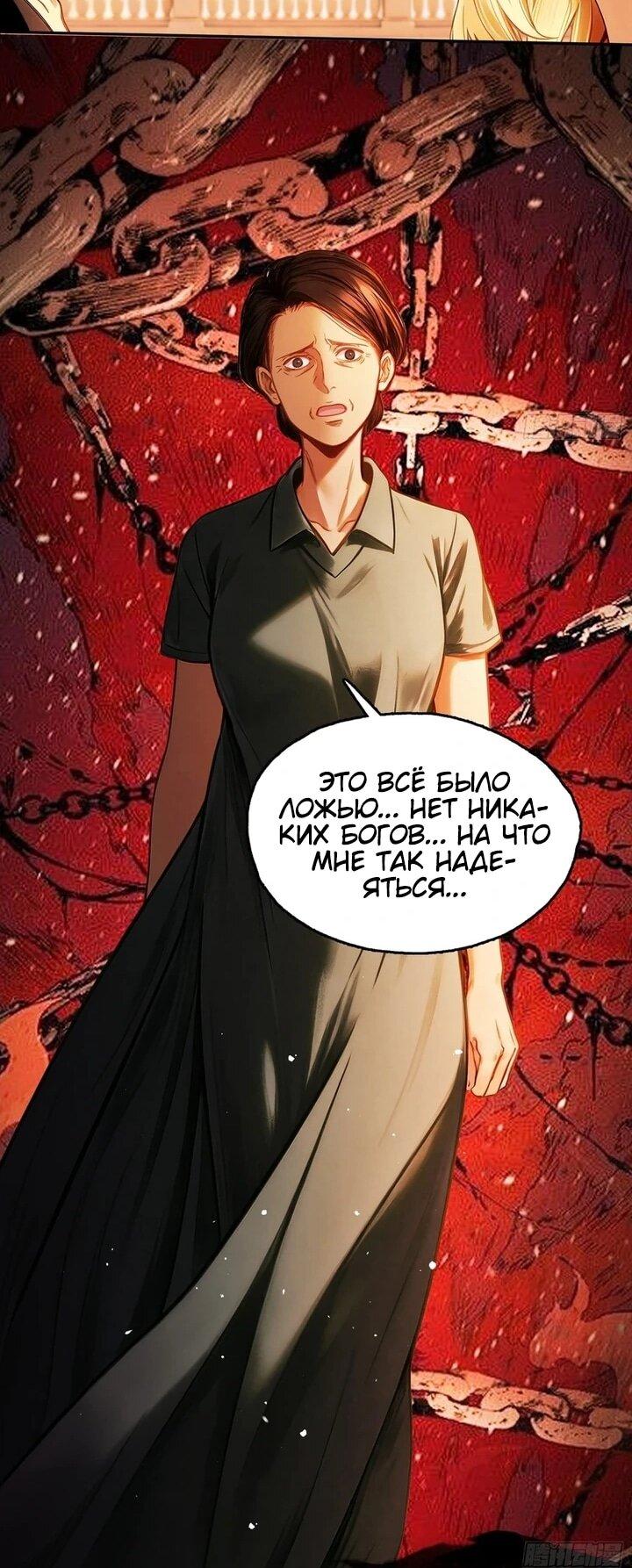 Манга Апокалипсис жары: Я стал "Богом" благодаря безопасному убежищу - Глава 29 Страница 15
