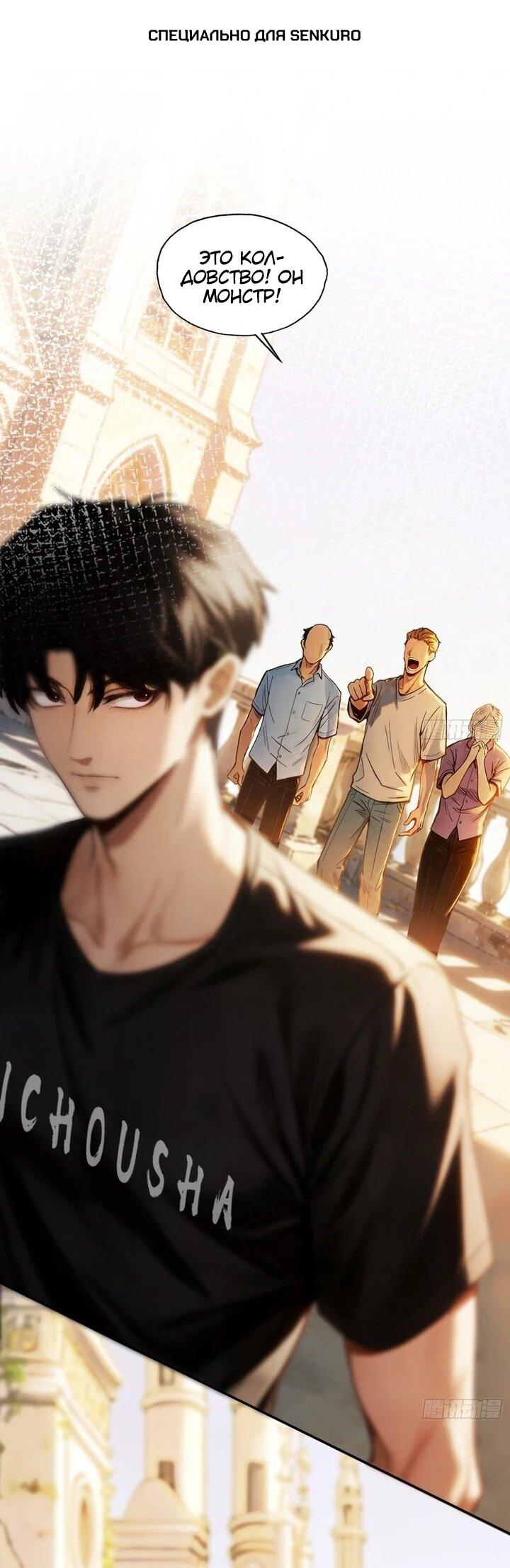 Манга Апокалипсис жары: Я стал "Богом" благодаря безопасному убежищу - Глава 29 Страница 1