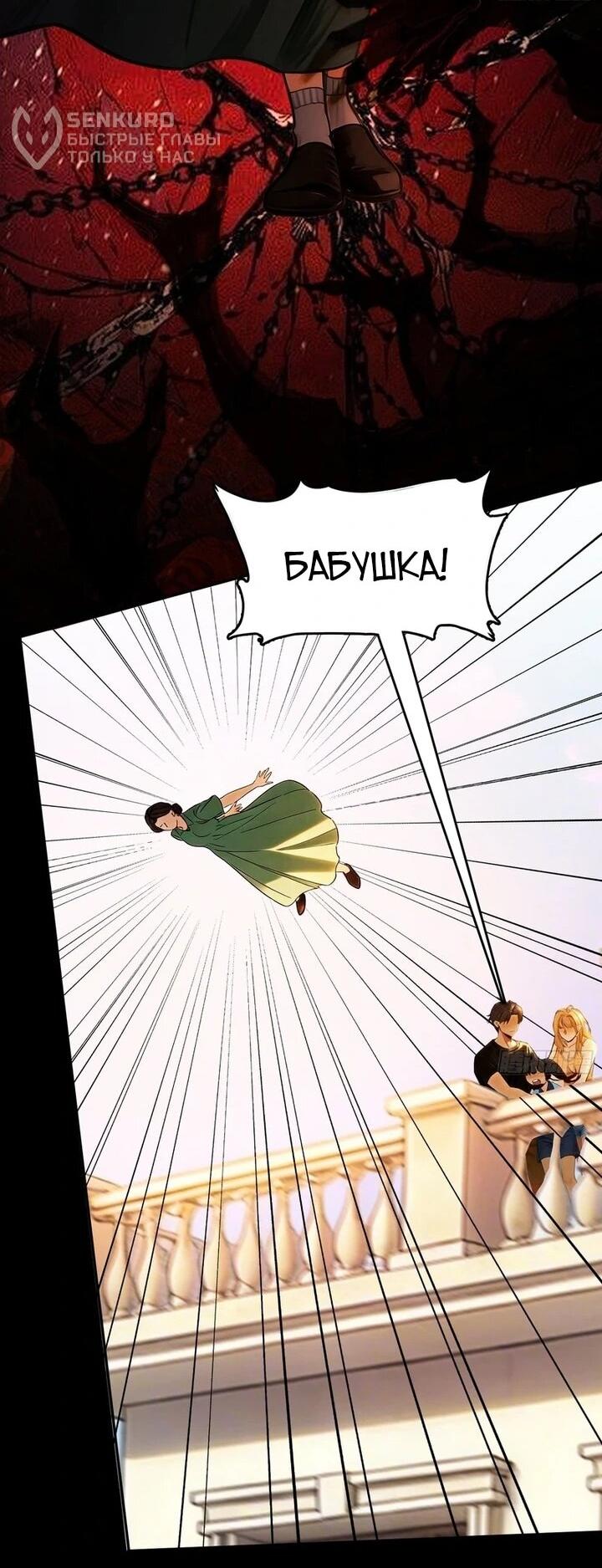 Манга Апокалипсис жары: Я стал "Богом" благодаря безопасному убежищу - Глава 29 Страница 16