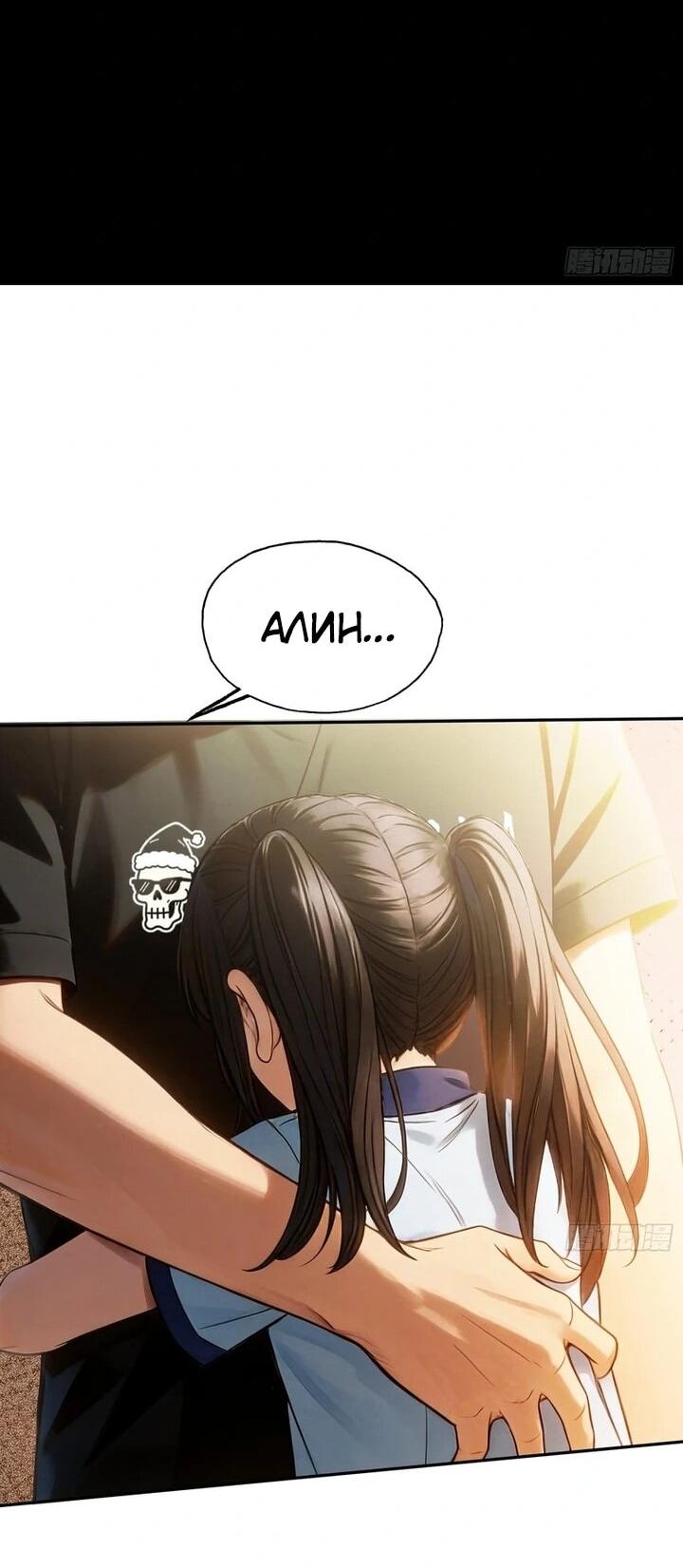 Манга Апокалипсис жары: Я стал "Богом" благодаря безопасному убежищу - Глава 29 Страница 17