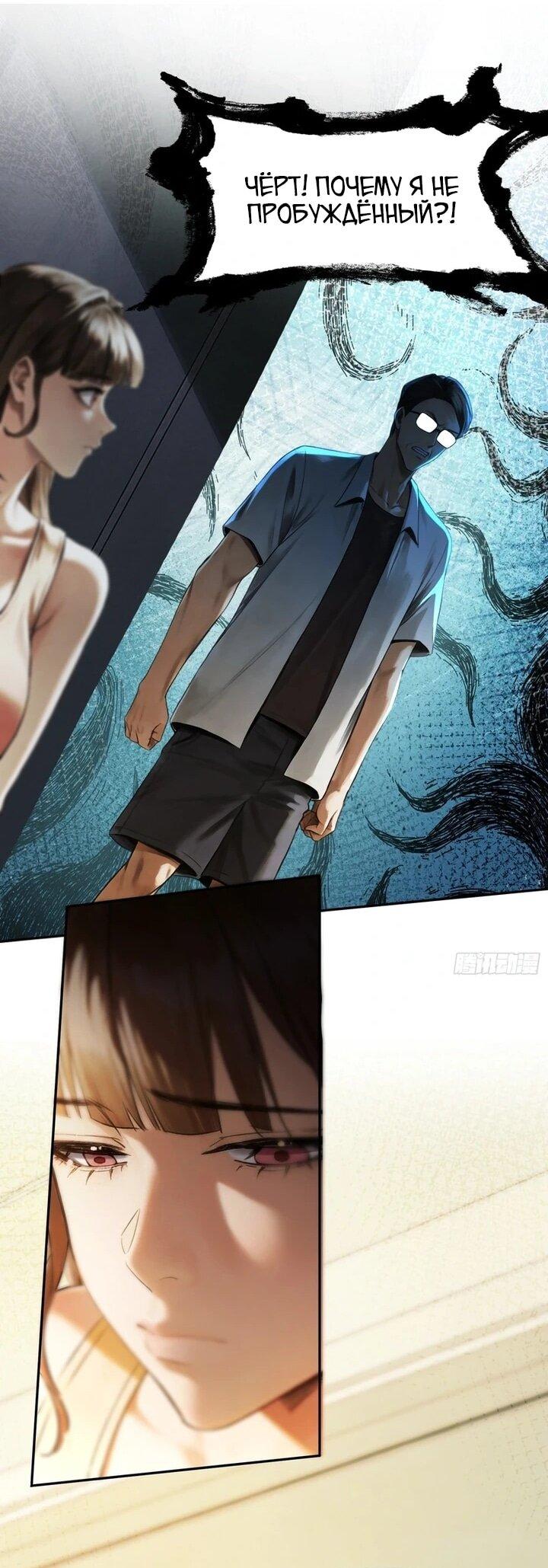 Манга Апокалипсис жары: Я стал "Богом" благодаря безопасному убежищу - Глава 29 Страница 21