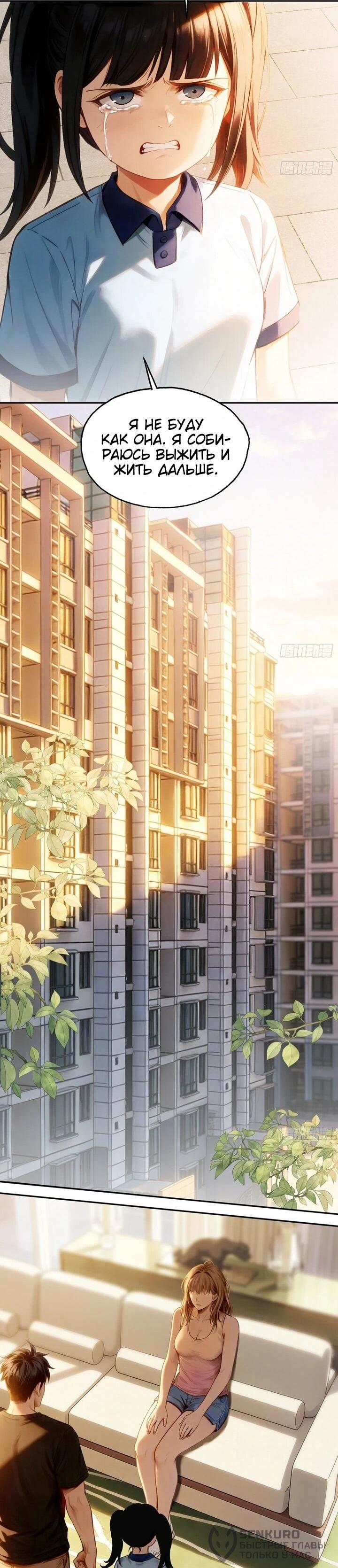 Манга Апокалипсис жары: Я стал "Богом" благодаря безопасному убежищу - Глава 29 Страница 19