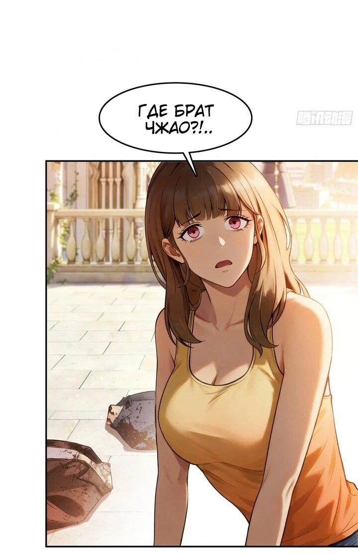 Манга Апокалипсис жары: Я стал "Богом" благодаря безопасному убежищу - Глава 29 Страница 12