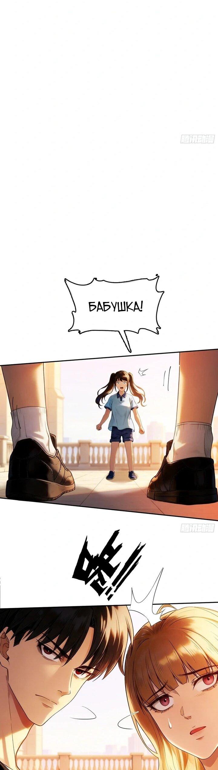 Манга Апокалипсис жары: Я стал "Богом" благодаря безопасному убежищу - Глава 29 Страница 14