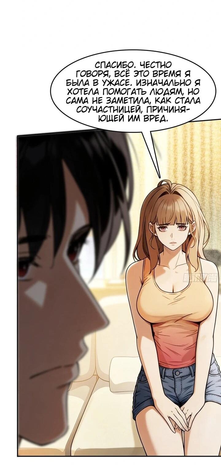 Манга Апокалипсис жары: Я стал "Богом" благодаря безопасному убежищу - Глава 29 Страница 23