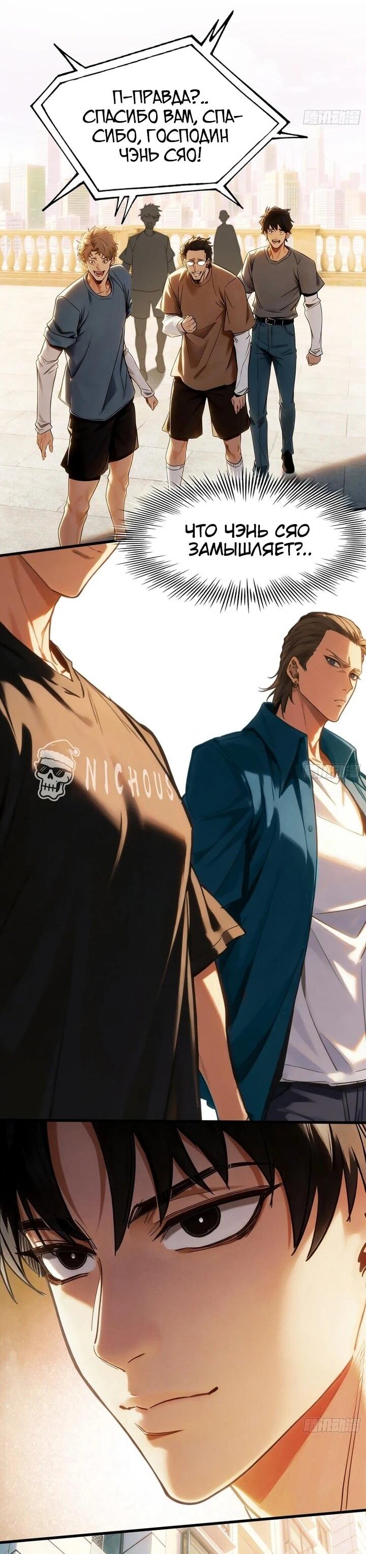 Манга Апокалипсис жары: Я стал "Богом" благодаря безопасному убежищу - Глава 29 Страница 29