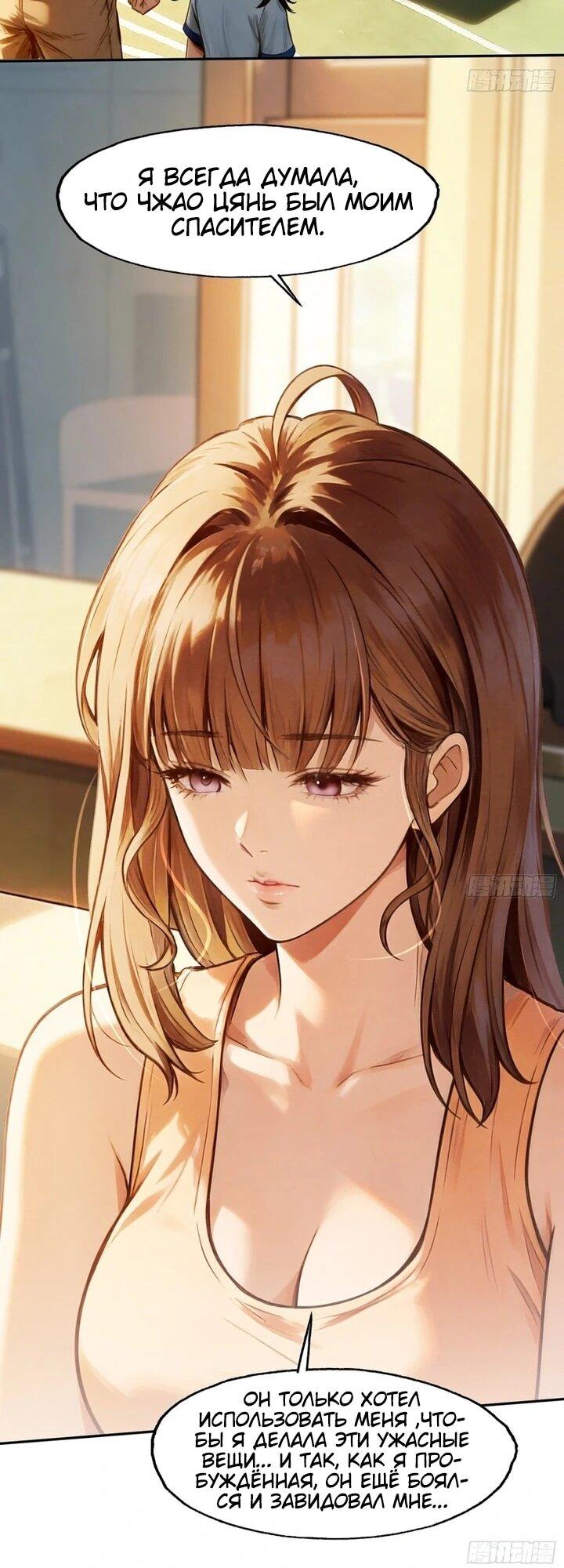 Манга Апокалипсис жары: Я стал "Богом" благодаря безопасному убежищу - Глава 29 Страница 20