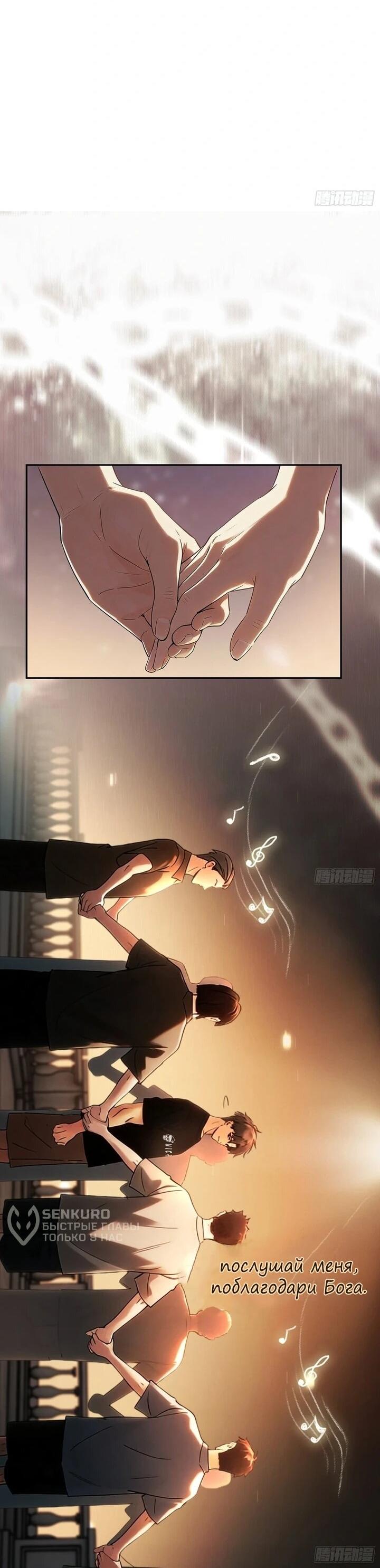 Манга Апокалипсис жары: Я стал "Богом" благодаря безопасному убежищу - Глава 29 Страница 8