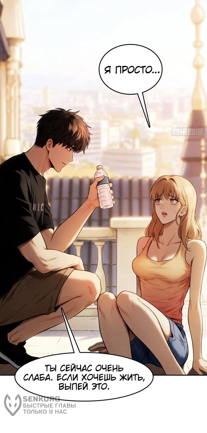 Манга Апокалипсис жары: Я стал "Богом" благодаря безопасному убежищу - Глава 29 Страница 11