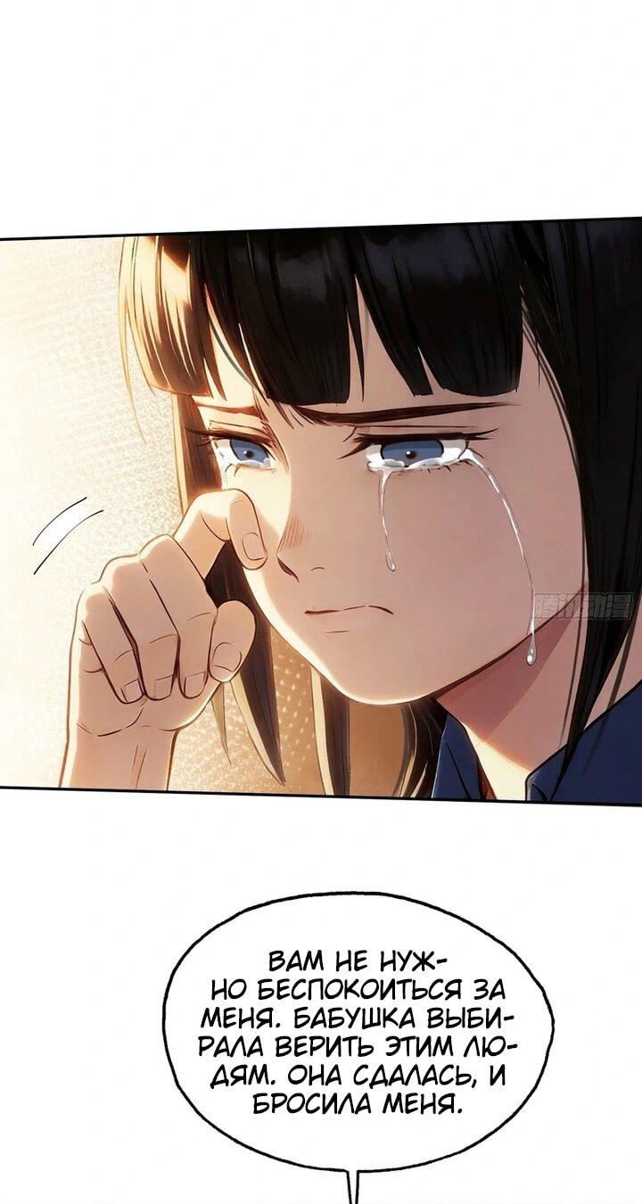 Манга Апокалипсис жары: Я стал "Богом" благодаря безопасному убежищу - Глава 29 Страница 18