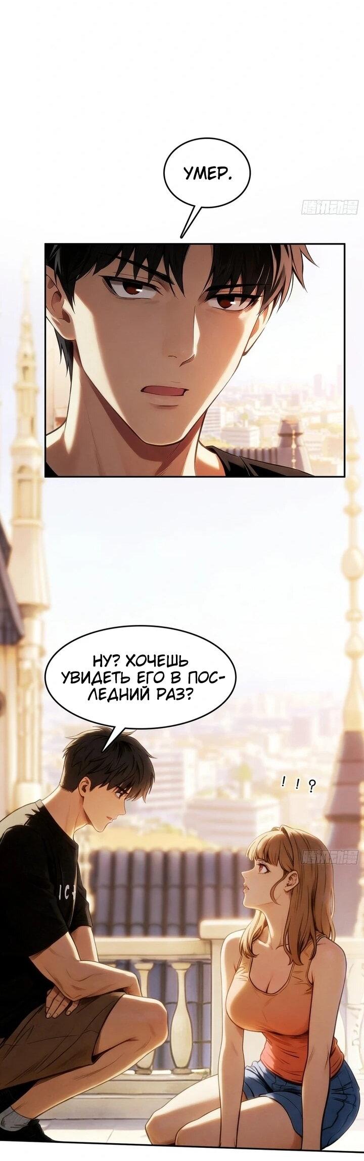 Манга Апокалипсис жары: Я стал "Богом" благодаря безопасному убежищу - Глава 29 Страница 13