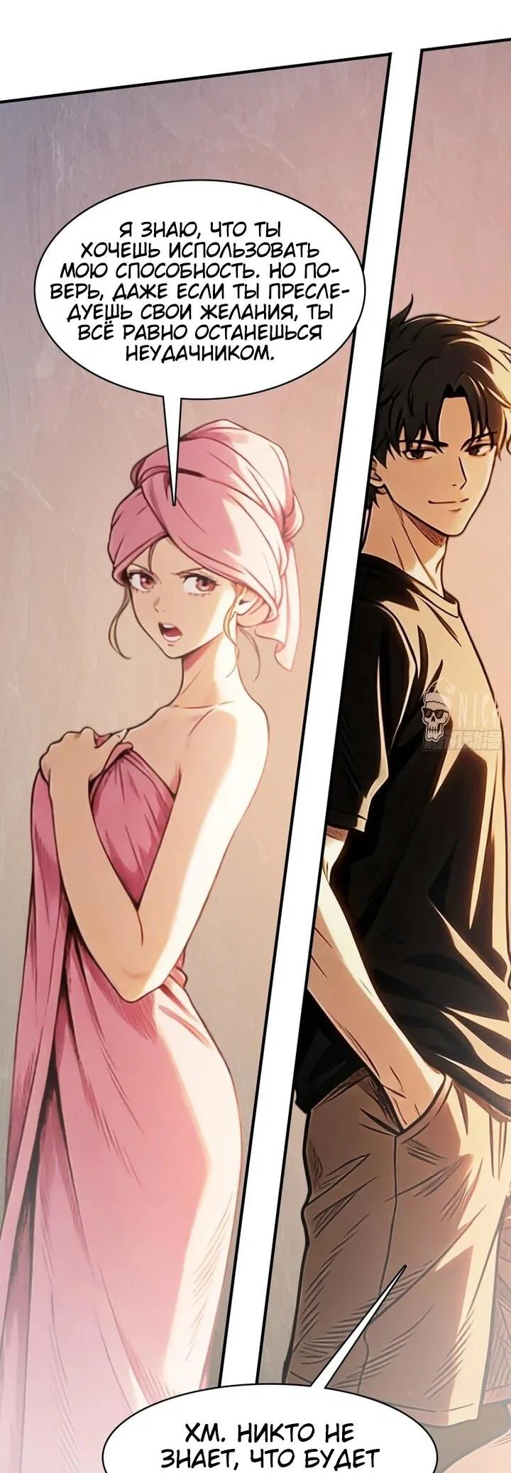 Манга Апокалипсис жары: Я стал "Богом" благодаря безопасному убежищу - Глава 30 Страница 26