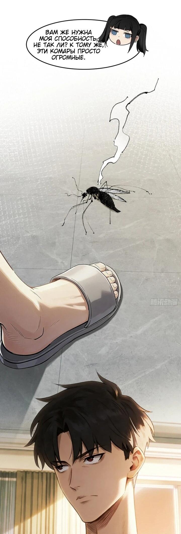 Манга Апокалипсис жары: Я стал "Богом" благодаря безопасному убежищу - Глава 30 Страница 14