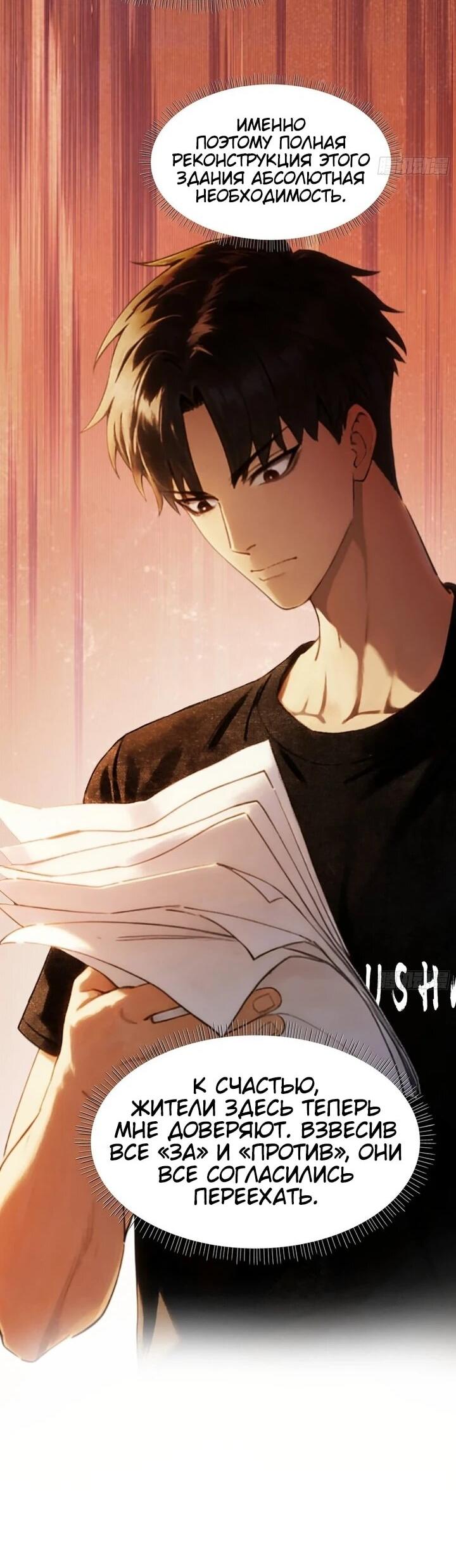 Манга Апокалипсис жары: Я стал "Богом" благодаря безопасному убежищу - Глава 30 Страница 6