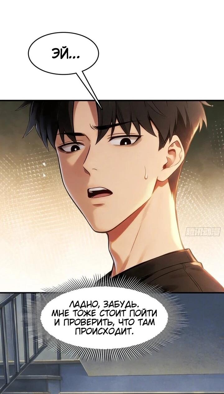 Манга Апокалипсис жары: Я стал "Богом" благодаря безопасному убежищу - Глава 30 Страница 17