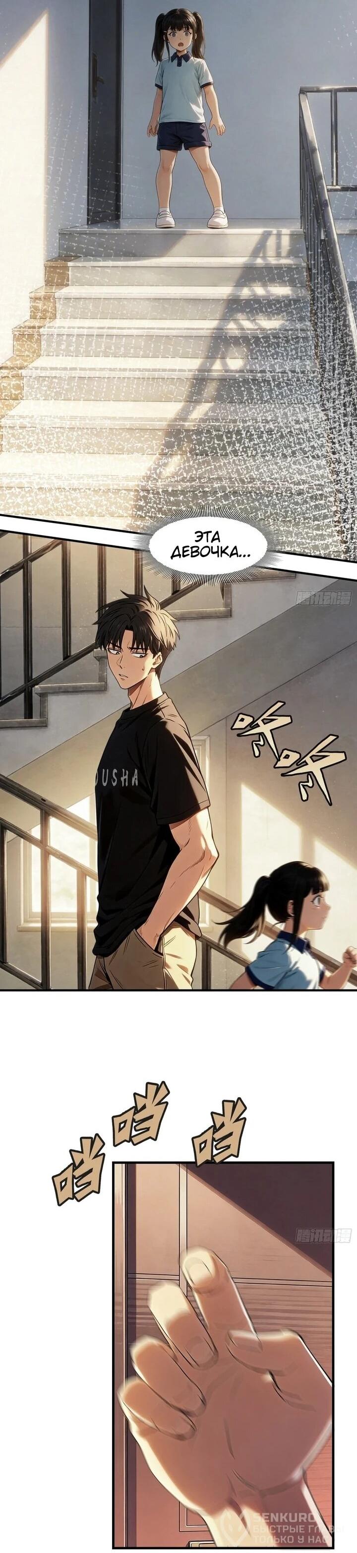 Манга Апокалипсис жары: Я стал "Богом" благодаря безопасному убежищу - Глава 30 Страница 19