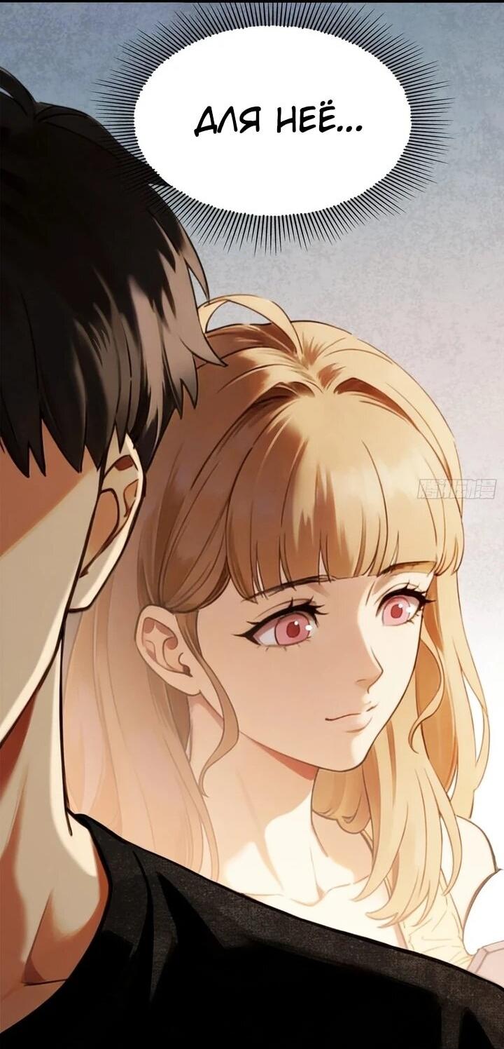 Манга Апокалипсис жары: Я стал "Богом" благодаря безопасному убежищу - Глава 30 Страница 29