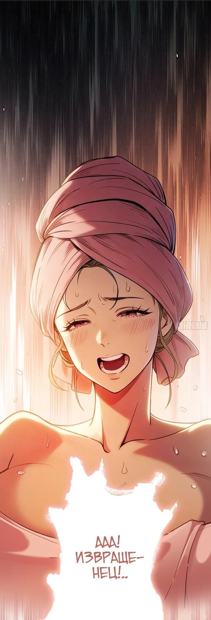 Манга Апокалипсис жары: Я стал "Богом" благодаря безопасному убежищу - Глава 30 Страница 23