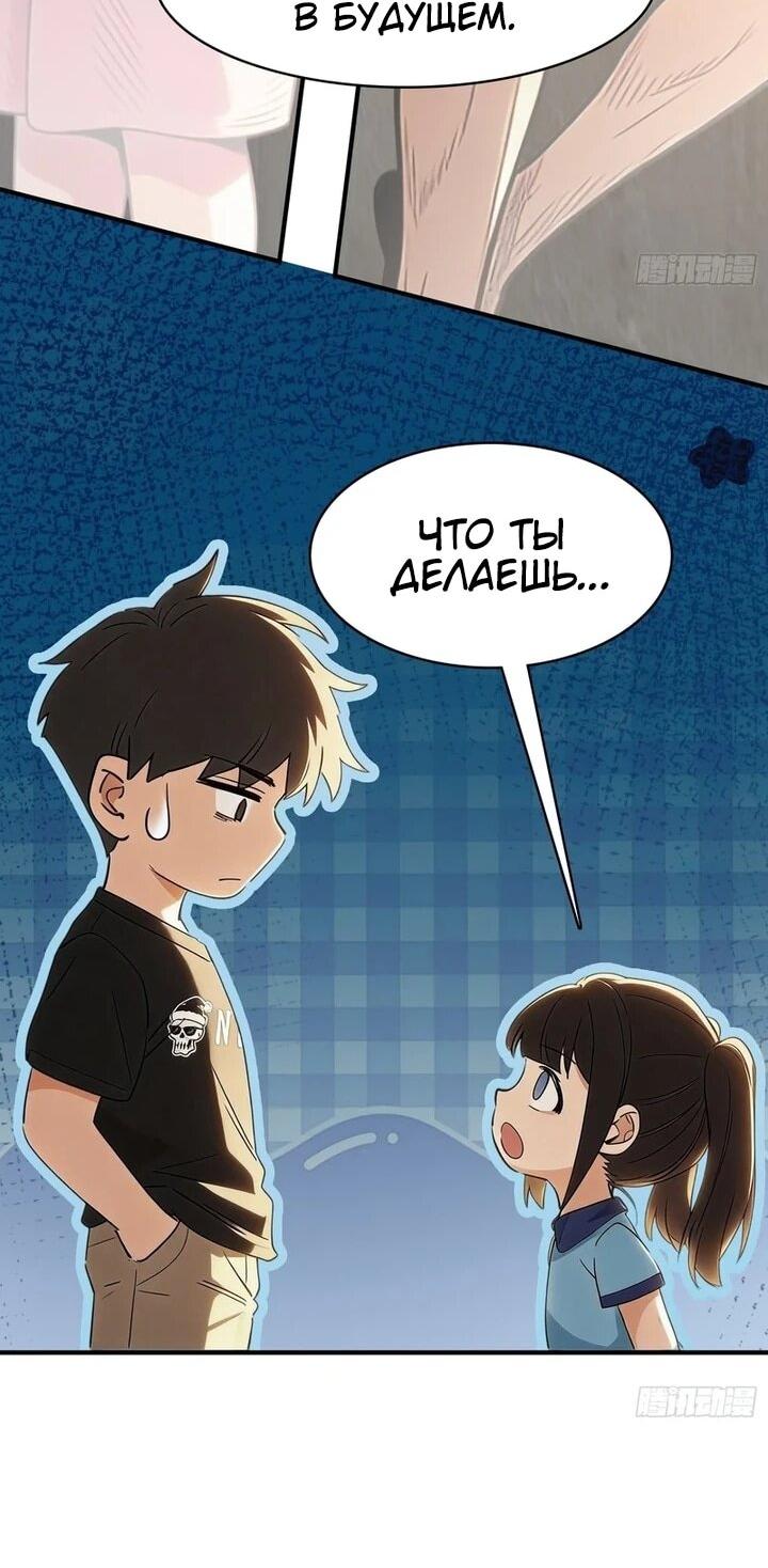 Манга Апокалипсис жары: Я стал "Богом" благодаря безопасному убежищу - Глава 30 Страница 27