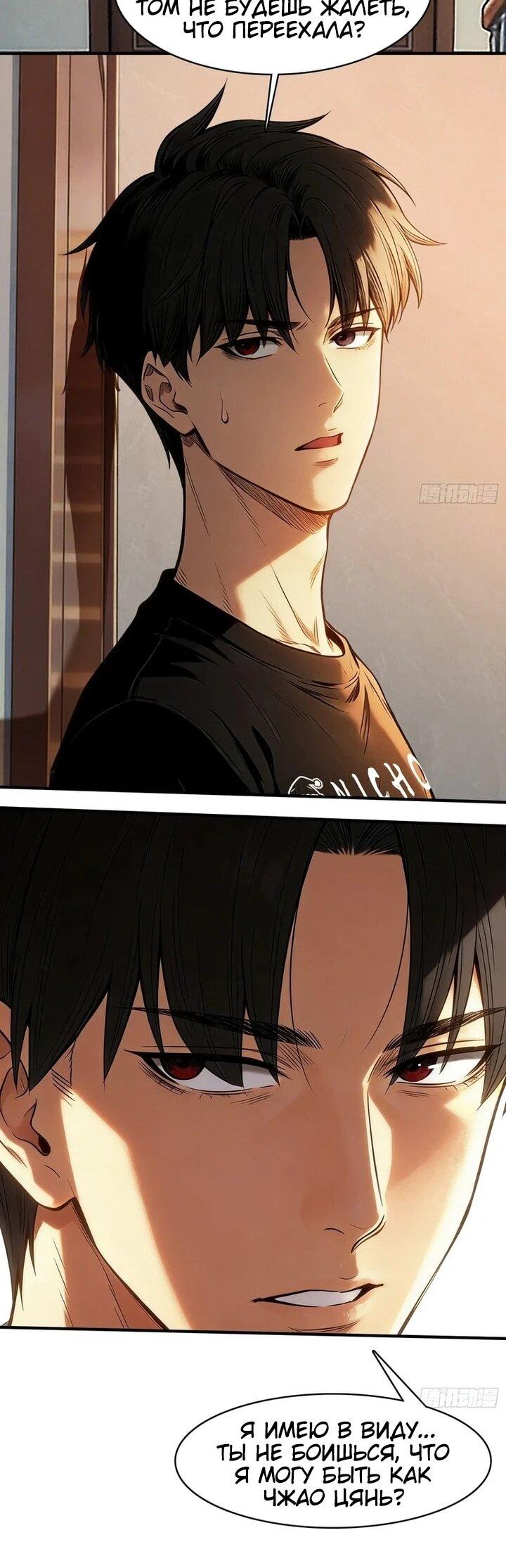 Манга Апокалипсис жары: Я стал "Богом" благодаря безопасному убежищу - Глава 30 Страница 25