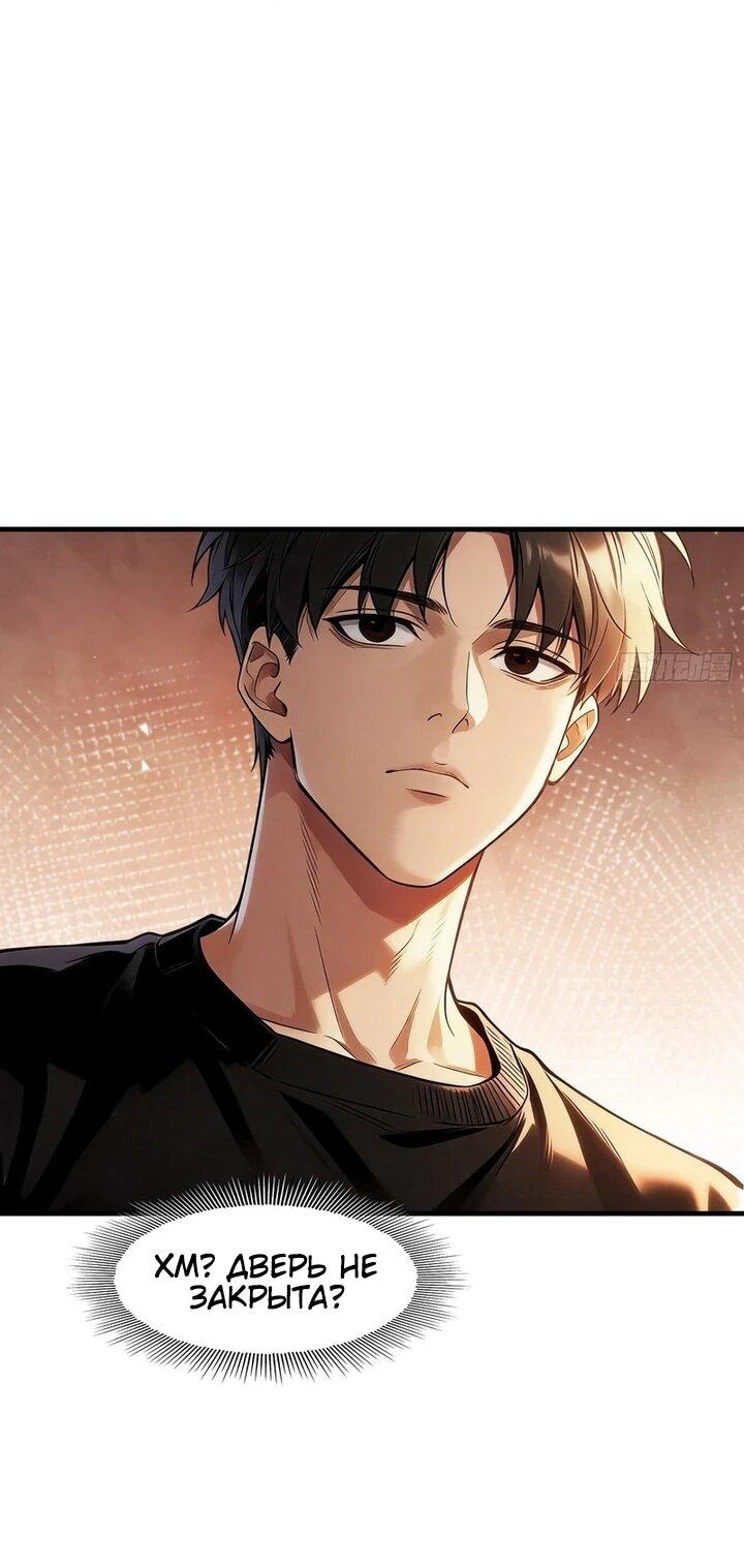 Манга Апокалипсис жары: Я стал "Богом" благодаря безопасному убежищу - Глава 30 Страница 20