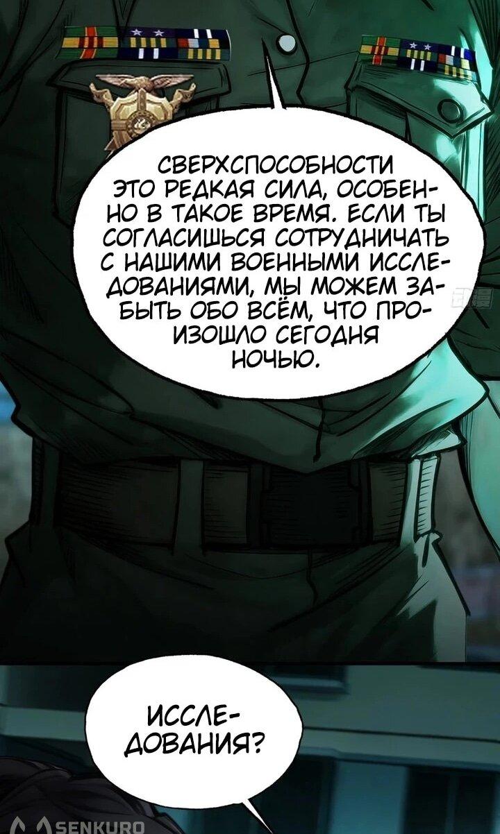 Манга Апокалипсис жары: Я стал "Богом" благодаря безопасному убежищу - Глава 32 Страница 15