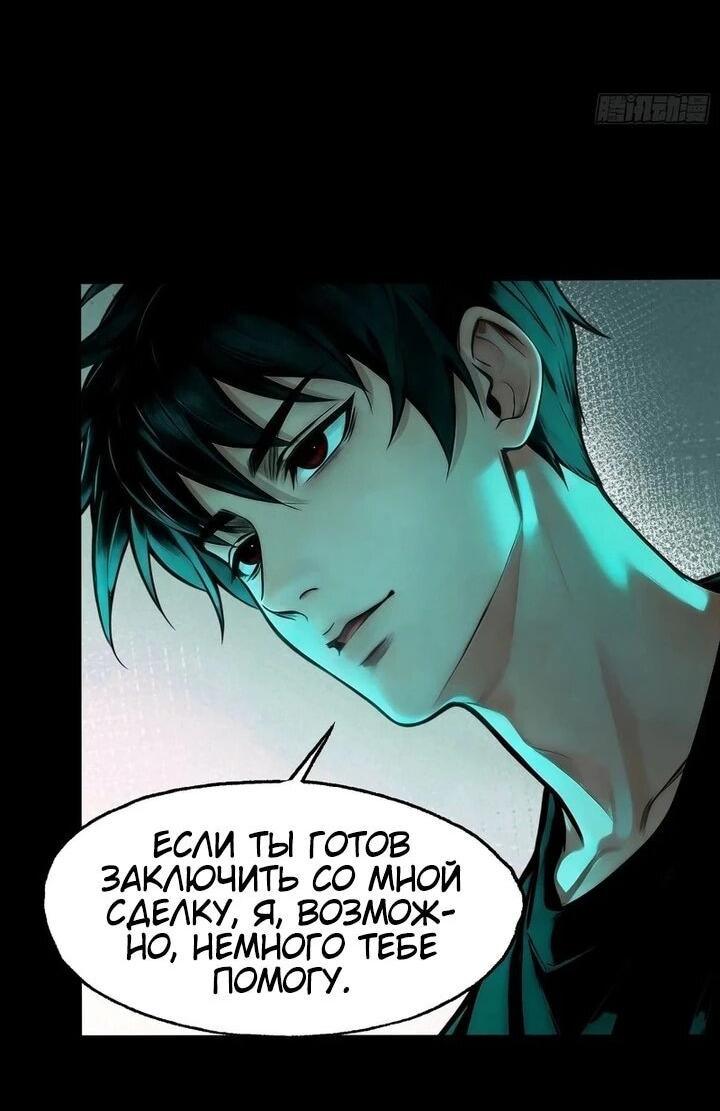 Манга Апокалипсис жары: Я стал "Богом" благодаря безопасному убежищу - Глава 32 Страница 34