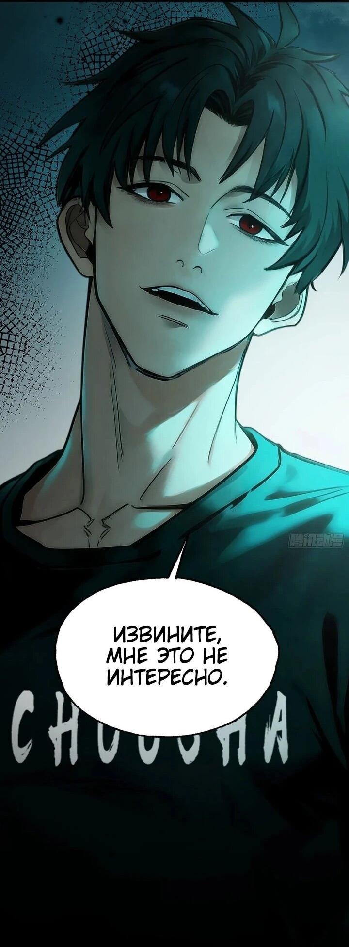 Манга Апокалипсис жары: Я стал "Богом" благодаря безопасному убежищу - Глава 32 Страница 17