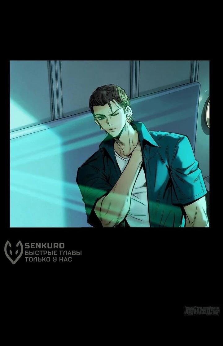 Манга Апокалипсис жары: Я стал "Богом" благодаря безопасному убежищу - Глава 32 Страница 5