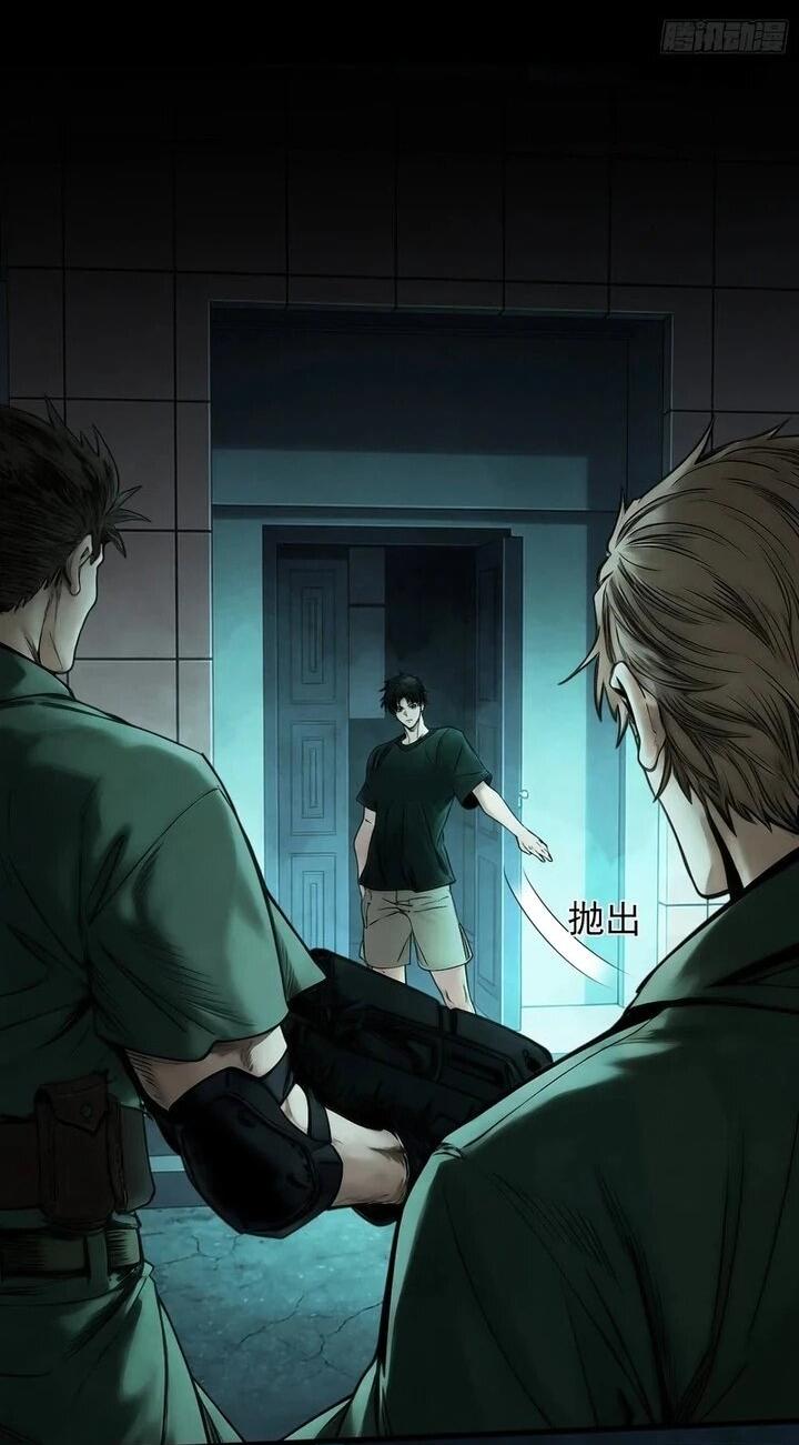 Манга Апокалипсис жары: Я стал "Богом" благодаря безопасному убежищу - Глава 32 Страница 10