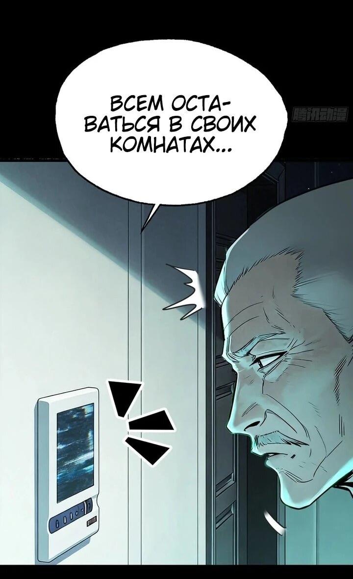 Манга Апокалипсис жары: Я стал "Богом" благодаря безопасному убежищу - Глава 32 Страница 8