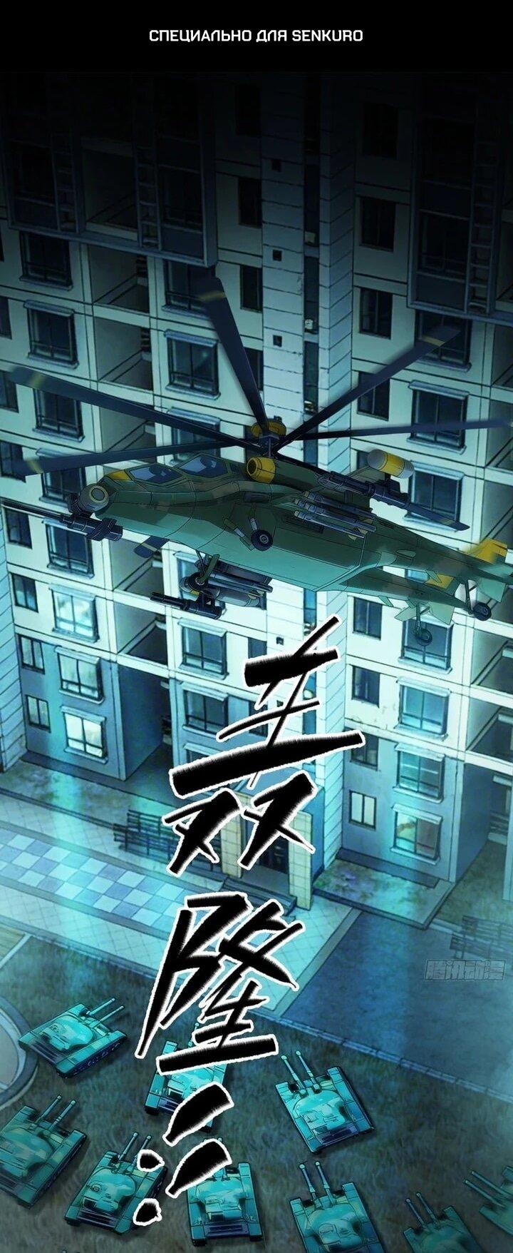 Манга Апокалипсис жары: Я стал "Богом" благодаря безопасному убежищу - Глава 32 Страница 1