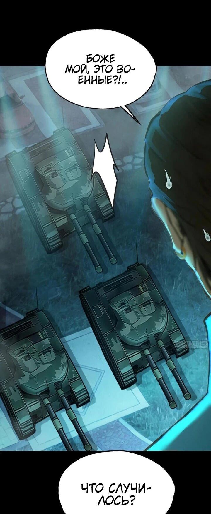 Манга Апокалипсис жары: Я стал "Богом" благодаря безопасному убежищу - Глава 32 Страница 6