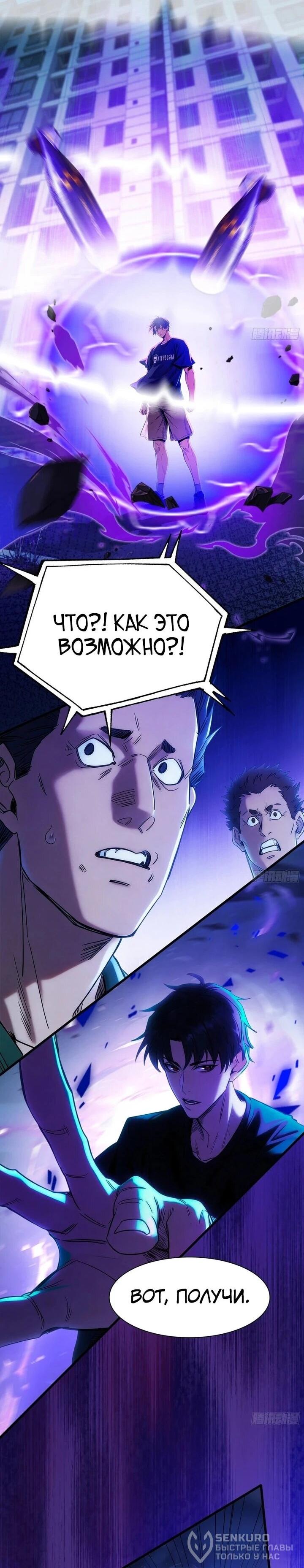 Манга Апокалипсис жары: Я стал "Богом" благодаря безопасному убежищу - Глава 32 Страница 23