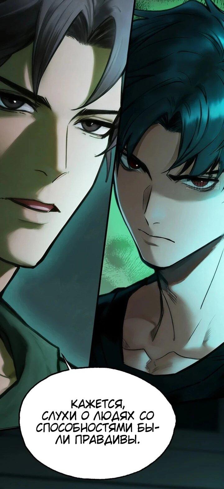 Манга Апокалипсис жары: Я стал "Богом" благодаря безопасному убежищу - Глава 32 Страница 13