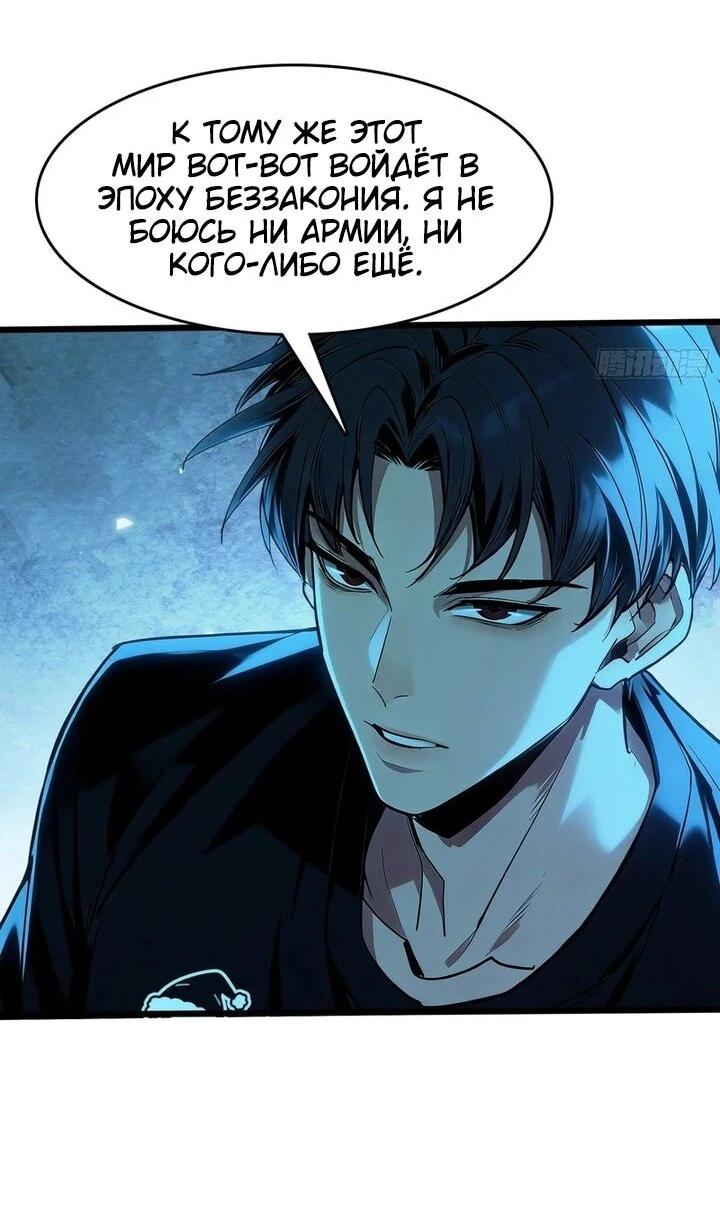 Манга Апокалипсис жары: Я стал "Богом" благодаря безопасному убежищу - Глава 32 Страница 32