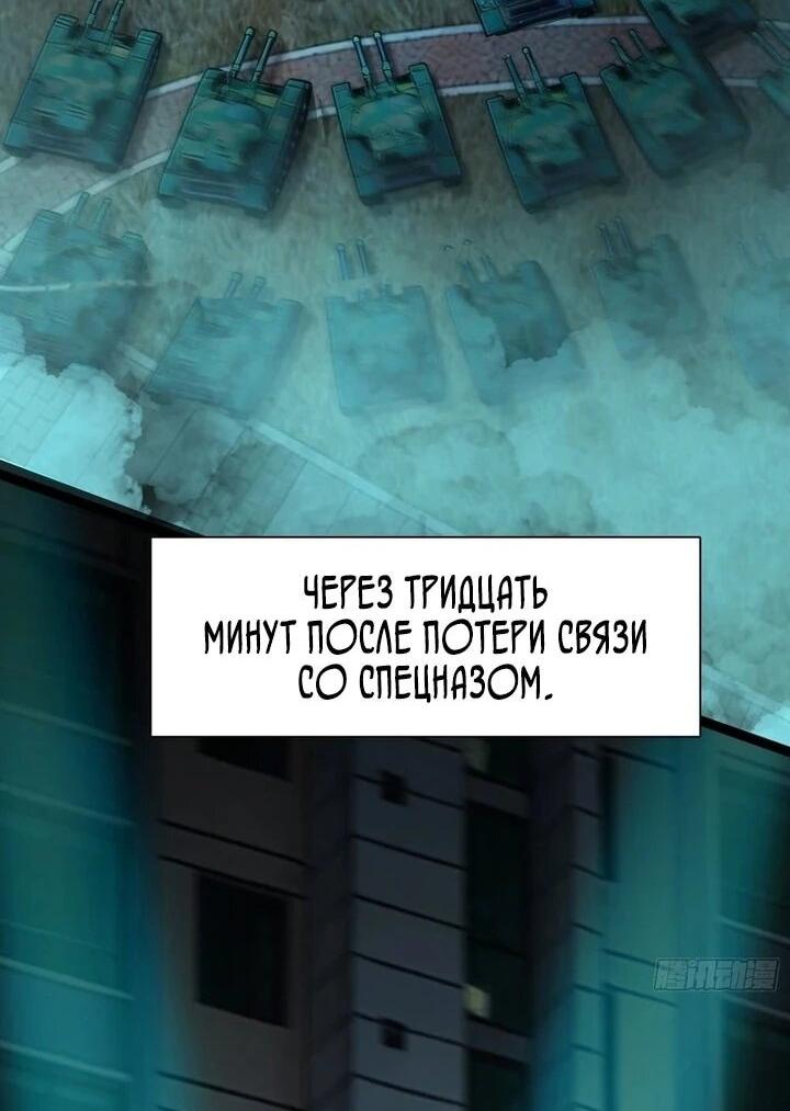 Манга Апокалипсис жары: Я стал "Богом" благодаря безопасному убежищу - Глава 32 Страница 2