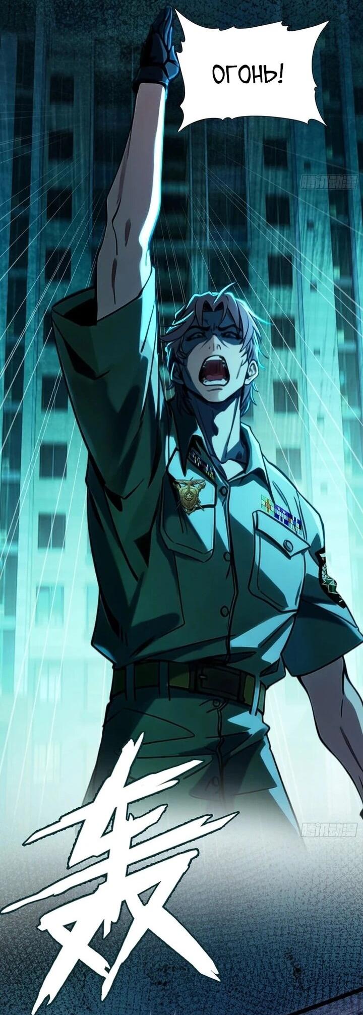 Манга Апокалипсис жары: Я стал "Богом" благодаря безопасному убежищу - Глава 32 Страница 21