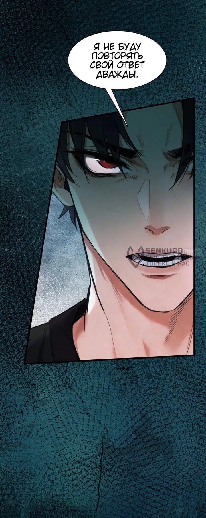 Манга Апокалипсис жары: Я стал "Богом" благодаря безопасному убежищу - Глава 32 Страница 20