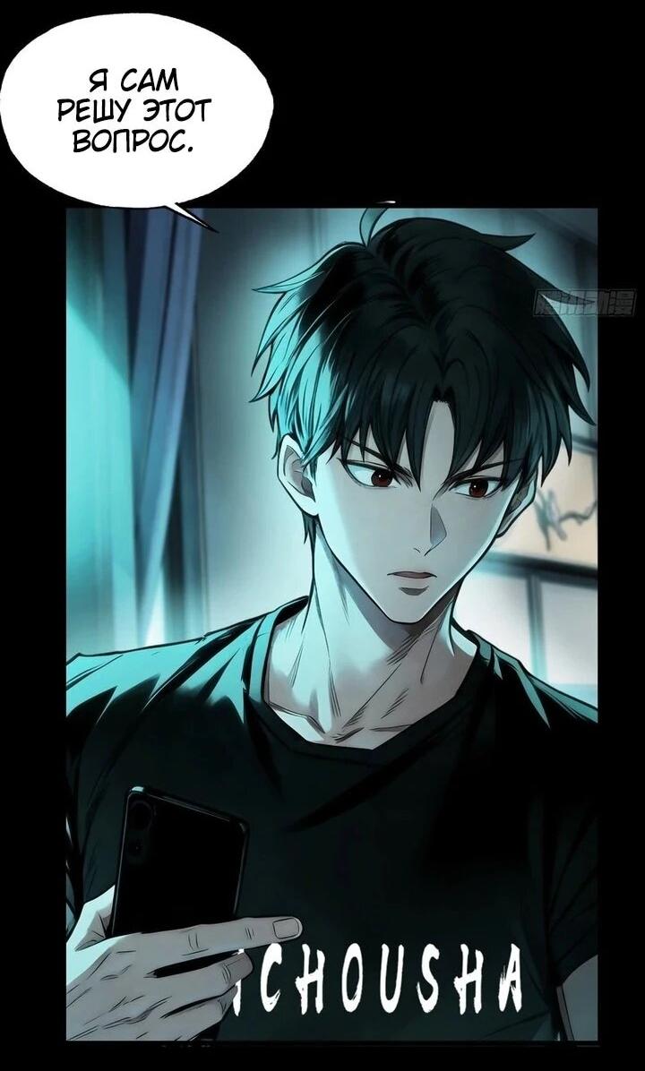 Манга Апокалипсис жары: Я стал "Богом" благодаря безопасному убежищу - Глава 32 Страница 9