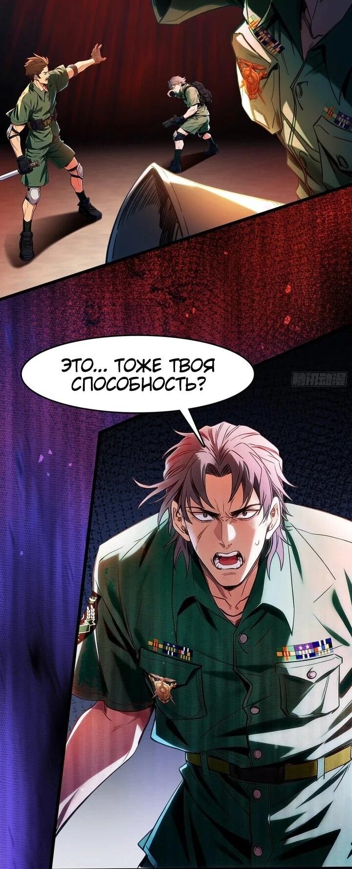 Манга Апокалипсис жары: Я стал "Богом" благодаря безопасному убежищу - Глава 32 Страница 26